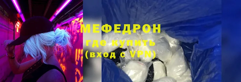 Мефедрон mephedrone  Лакинск 